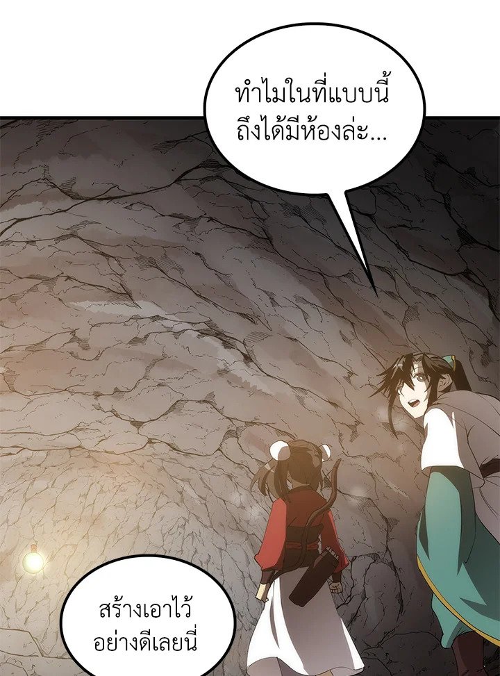 Doctor’s Rebirth ตอนที่ 60 18
