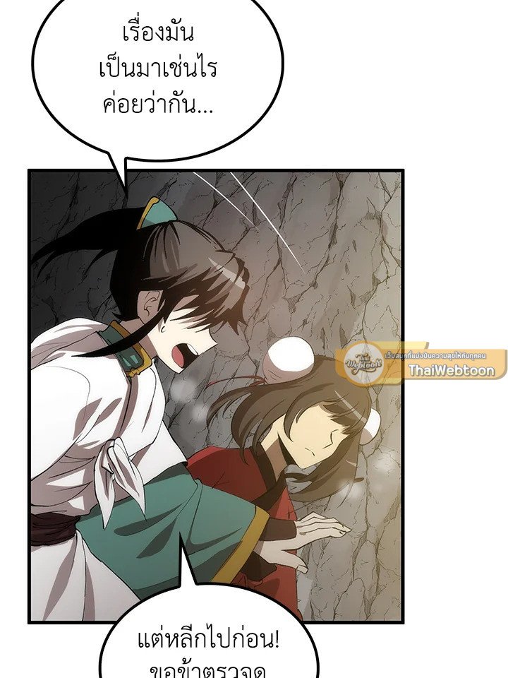 Doctor’s Rebirth ตอนที่ 60 33