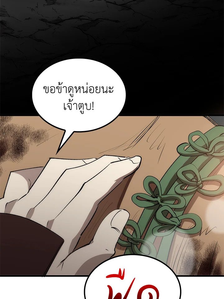 Doctor’s Rebirth ตอนที่ 60 38