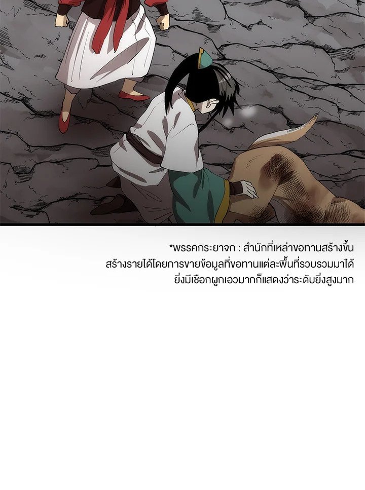 Doctor’s Rebirth ตอนที่ 60 49