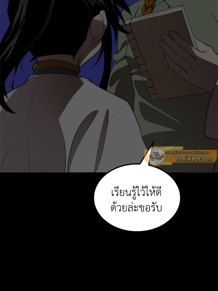 Doctor’s Rebirth ตอนที่ 60 44