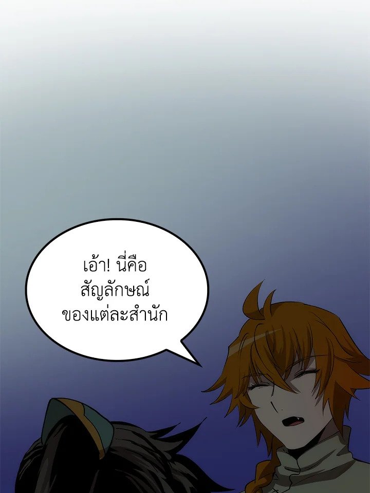 Doctor’s Rebirth ตอนที่ 60 43