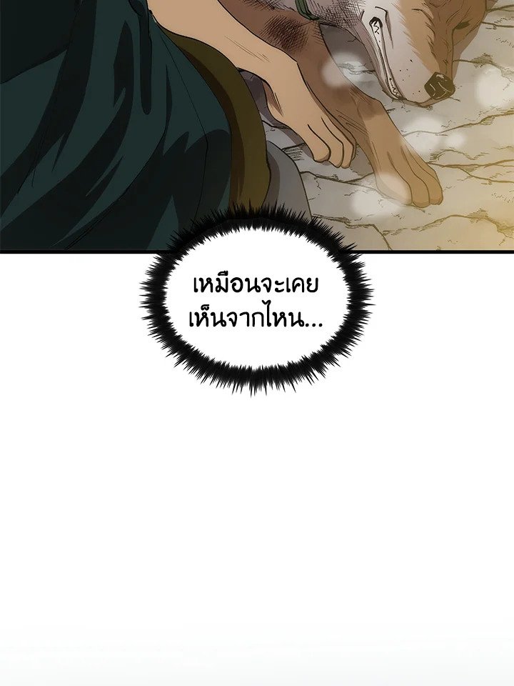 Doctor’s Rebirth ตอนที่ 60 42