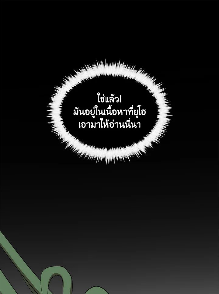 Doctor’s Rebirth ตอนที่ 60 46