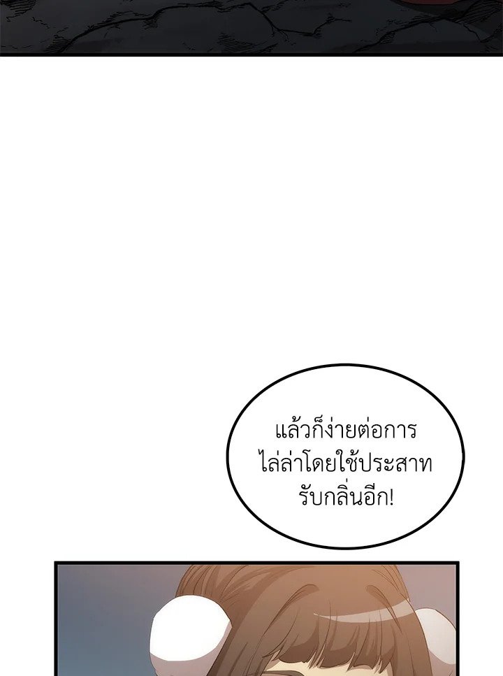 Doctor’s Rebirth ตอนที่ 60 56