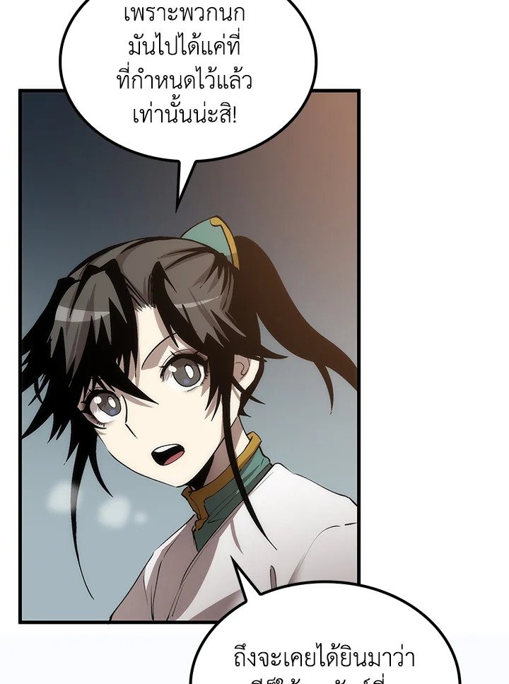 Doctor’s Rebirth ตอนที่ 60 53