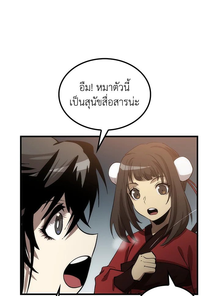 Doctor’s Rebirth ตอนที่ 60 50