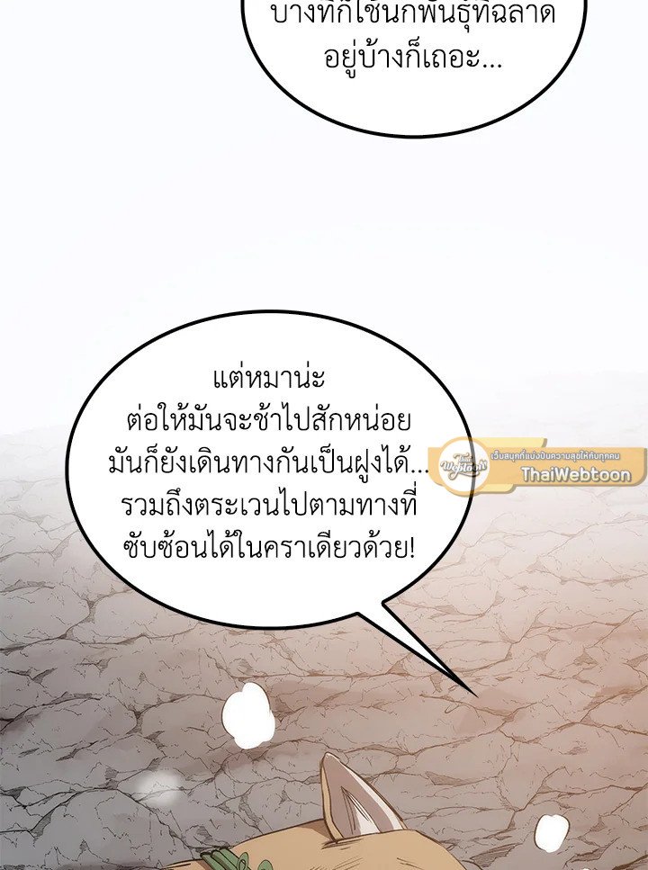 Doctor’s Rebirth ตอนที่ 60 54