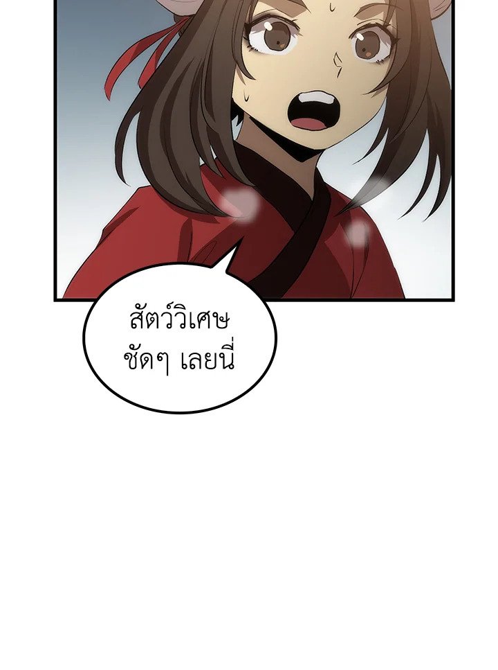 Doctor’s Rebirth ตอนที่ 60 57