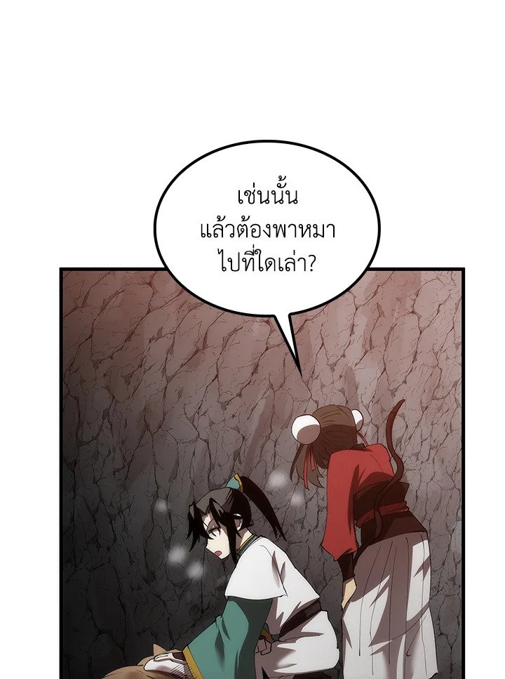 Doctor’s Rebirth ตอนที่ 60 60