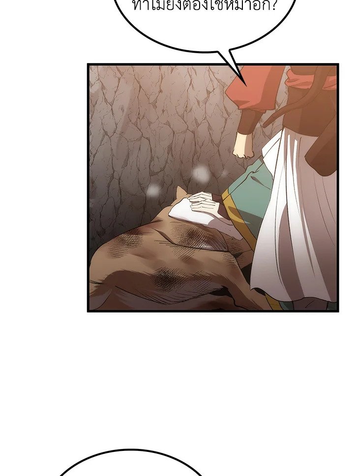 Doctor’s Rebirth ตอนที่ 60 52
