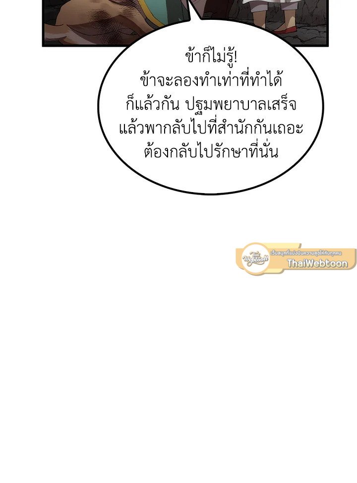Doctor’s Rebirth ตอนที่ 60 61