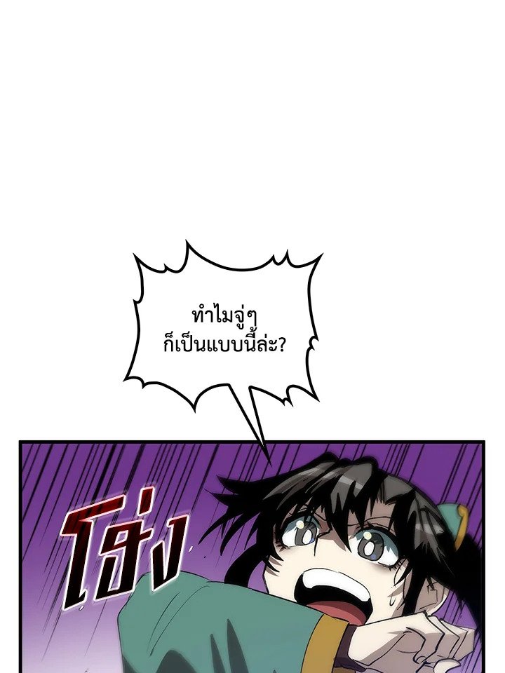 Doctor’s Rebirth ตอนที่ 60 66