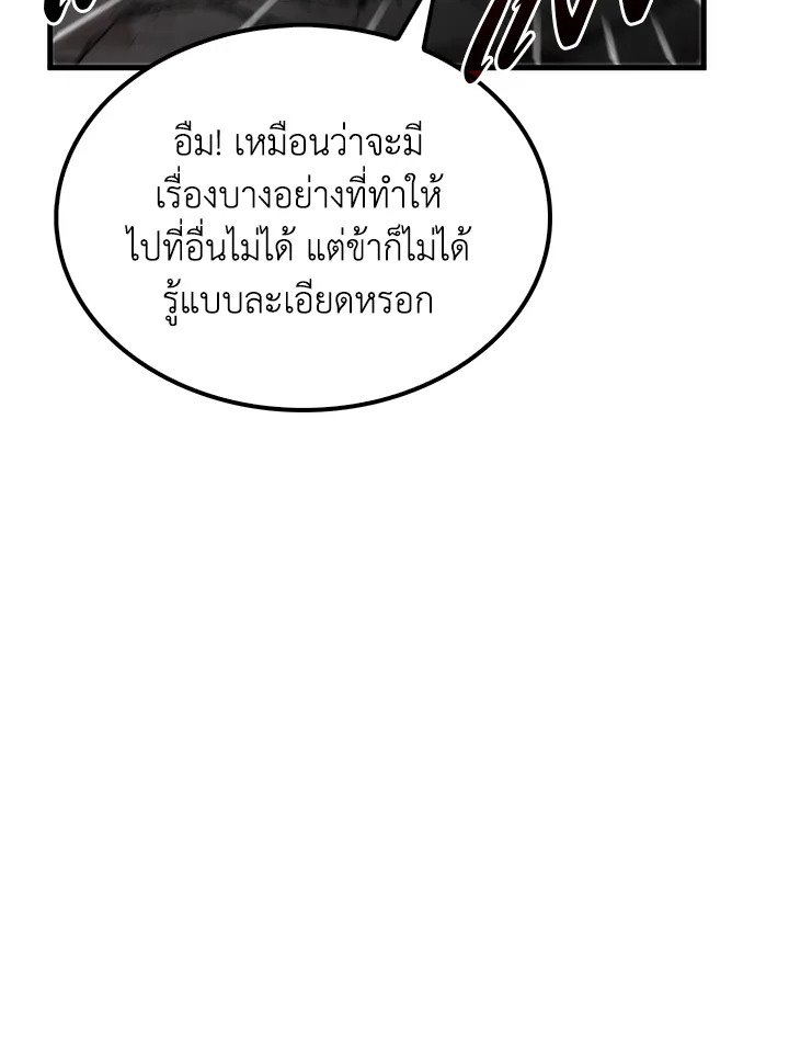Doctor’s Rebirth ตอนที่ 60 69