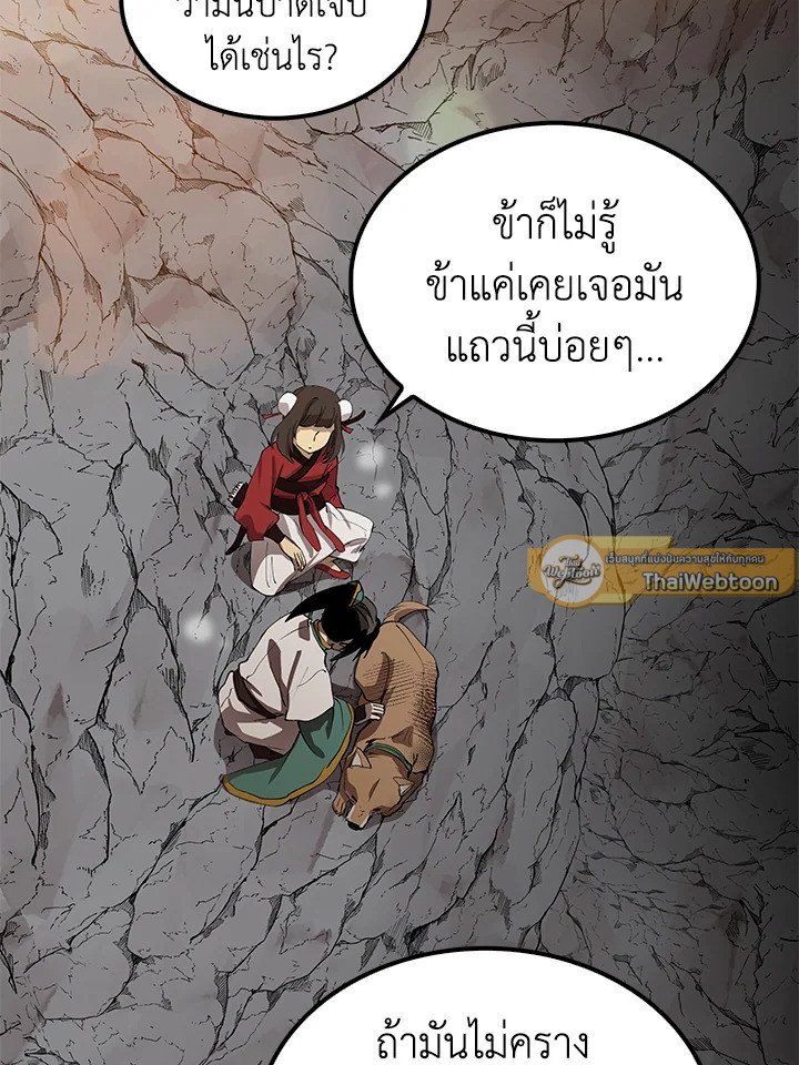 Doctor’s Rebirth ตอนที่ 60 80