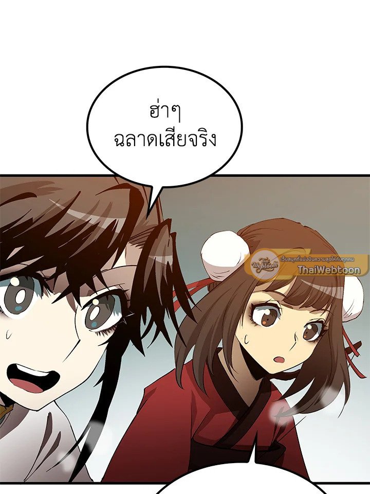 Doctor’s Rebirth ตอนที่ 60 82