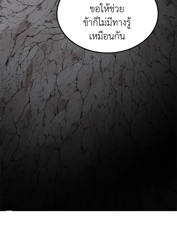 Doctor’s Rebirth ตอนที่ 60 81