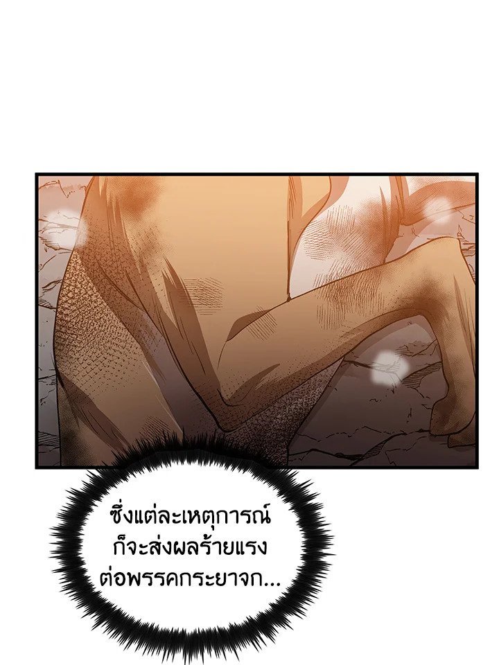 Doctor’s Rebirth ตอนที่ 60 77