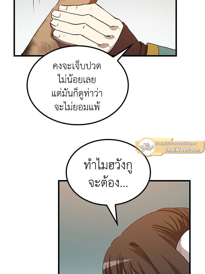 Doctor’s Rebirth ตอนที่ 60 90