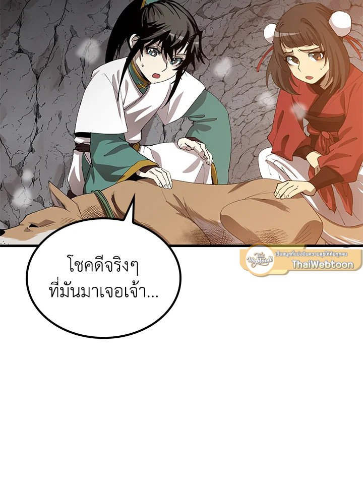 Doctor’s Rebirth ตอนที่ 60 87