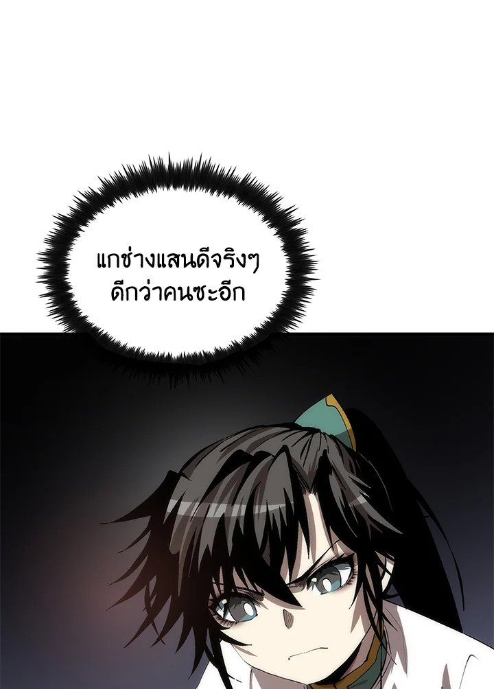 Doctor’s Rebirth ตอนที่ 60 92