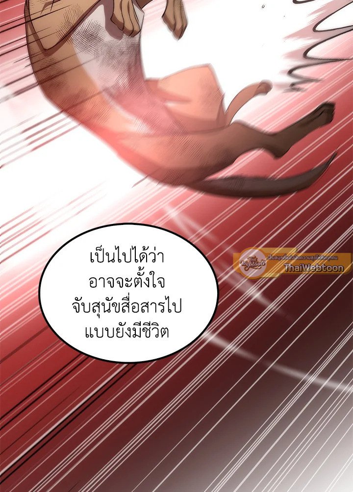 Doctor’s Rebirth ตอนที่ 60 96