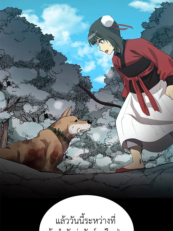 Doctor’s Rebirth ตอนที่ 60 85