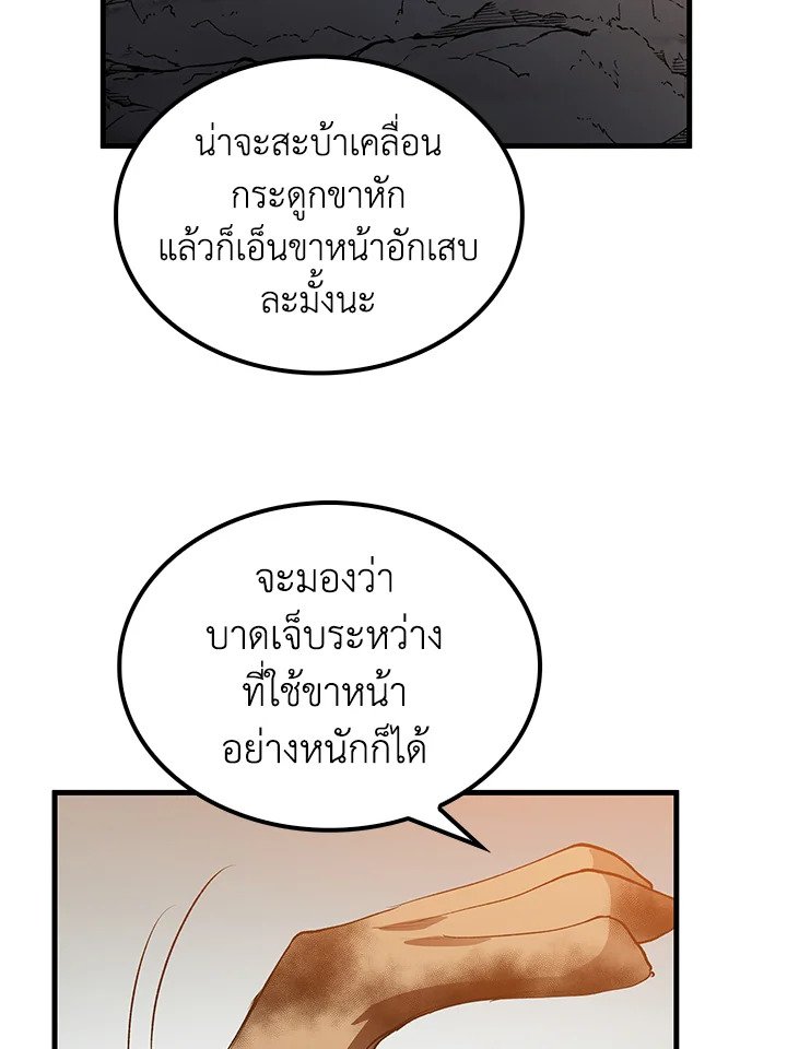 Doctor’s Rebirth ตอนที่ 60 89