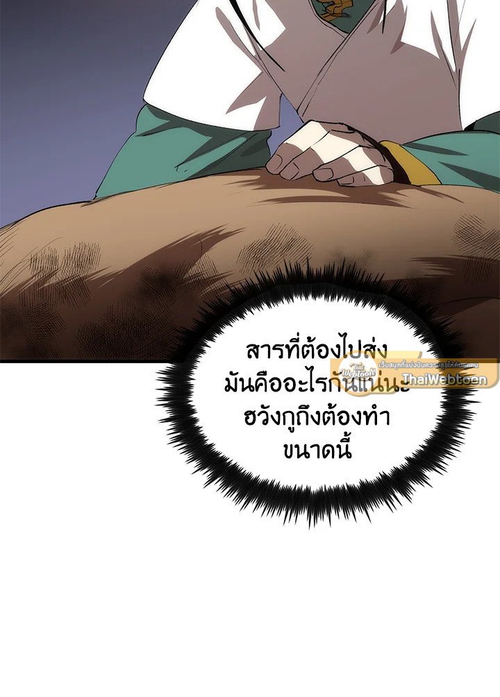 Doctor’s Rebirth ตอนที่ 60 93