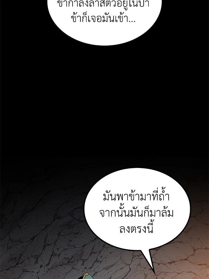 Doctor’s Rebirth ตอนที่ 60 86