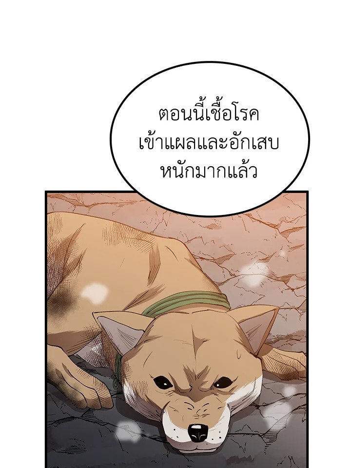 Doctor’s Rebirth ตอนที่ 60 88
