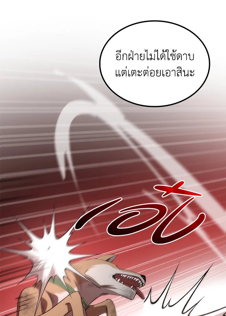 Doctor’s Rebirth ตอนที่ 60 95