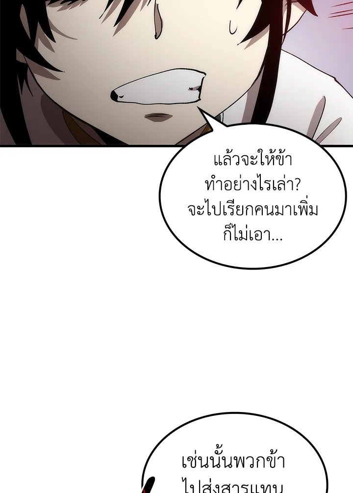 Doctor’s Rebirth ตอนที่ 60 103