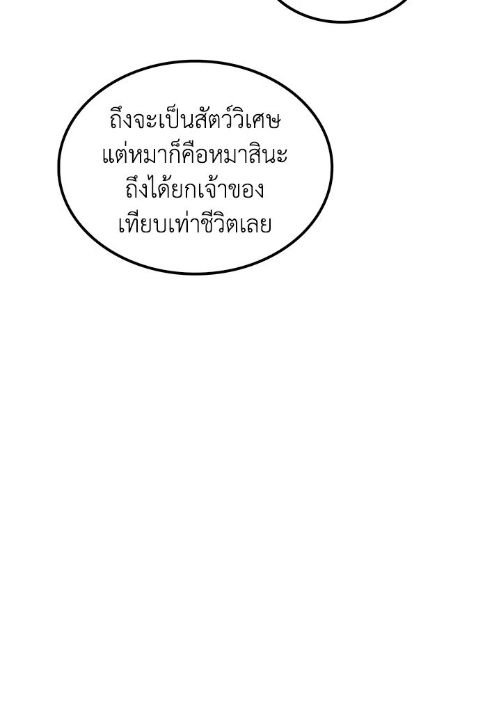 Doctor’s Rebirth ตอนที่ 60 106