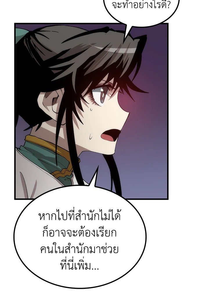 Doctor’s Rebirth ตอนที่ 60 99