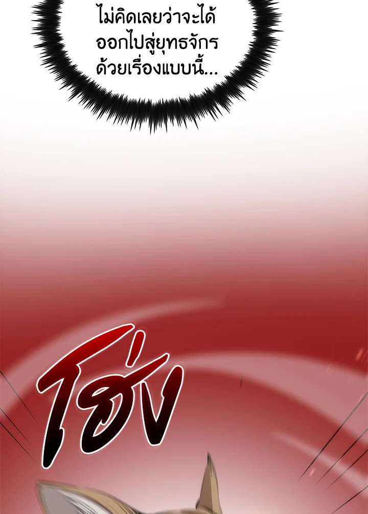 Doctor’s Rebirth ตอนที่ 60 112