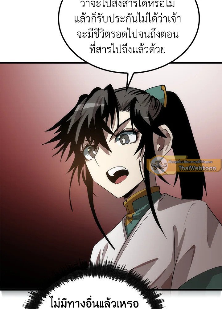 Doctor’s Rebirth ตอนที่ 60 111