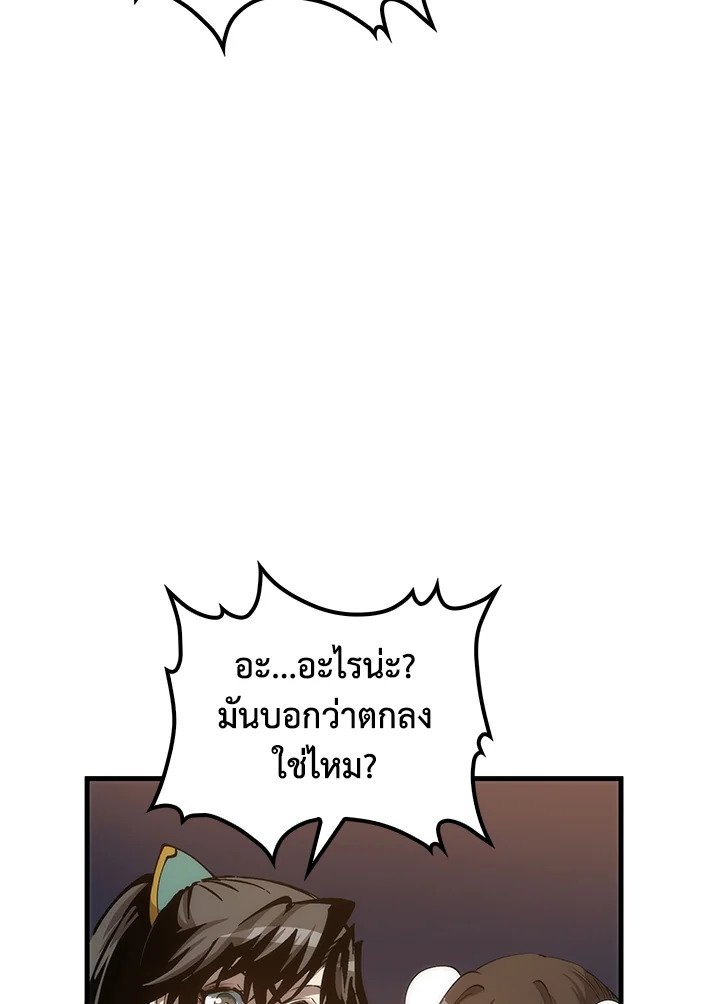 Doctor’s Rebirth ตอนที่ 60 114