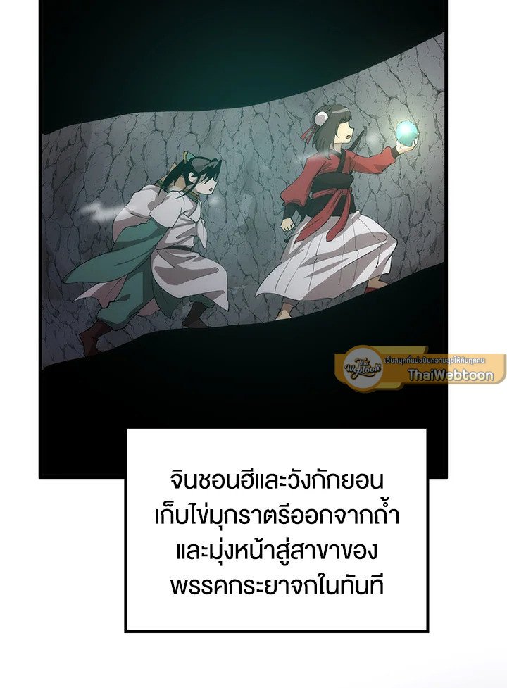 Doctor’s Rebirth ตอนที่ 60 125