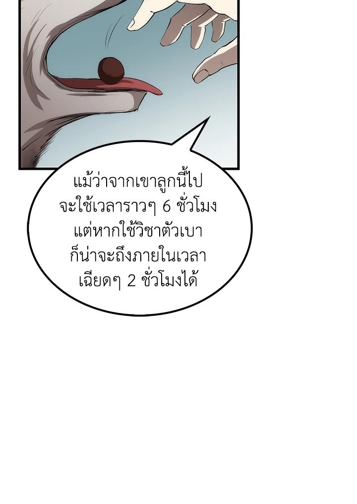 Doctor’s Rebirth ตอนที่ 60 121
