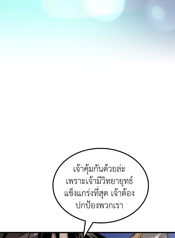 Doctor’s Rebirth ตอนที่ 60 129