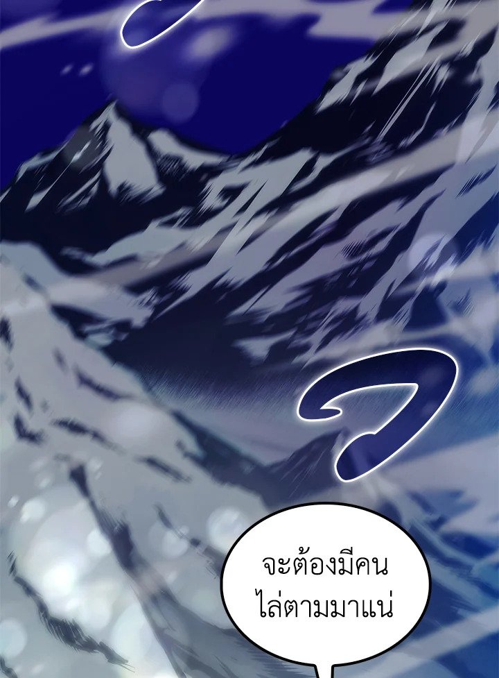 Doctor’s Rebirth ตอนที่ 60 127
