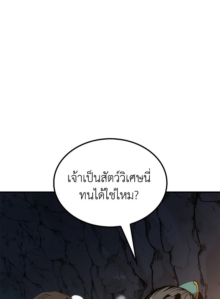 Doctor’s Rebirth ตอนที่ 60 122