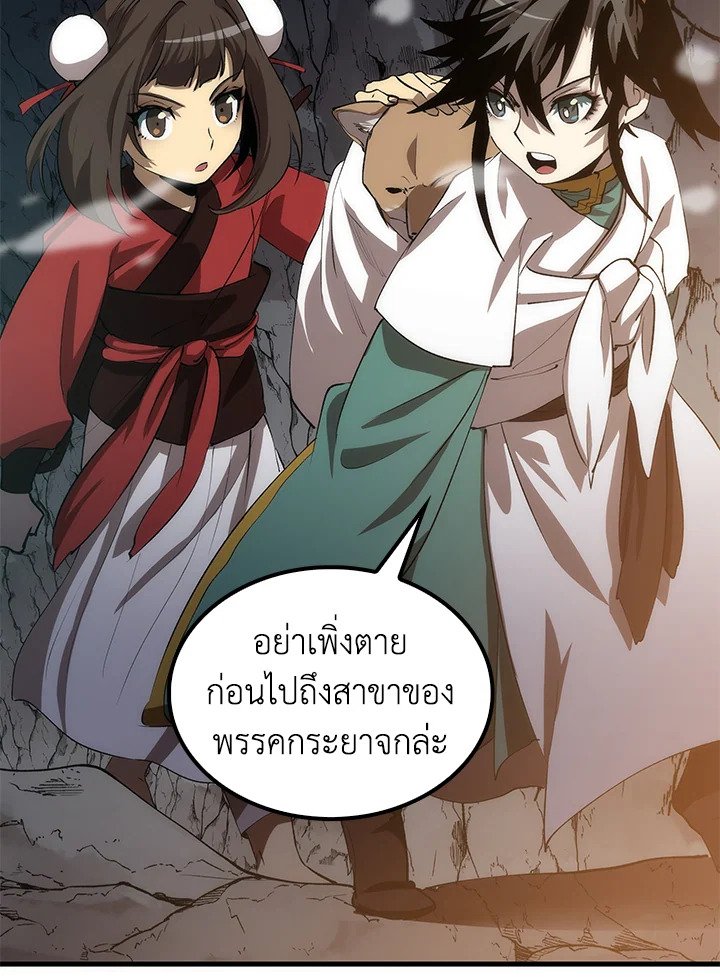 Doctor’s Rebirth ตอนที่ 60 123