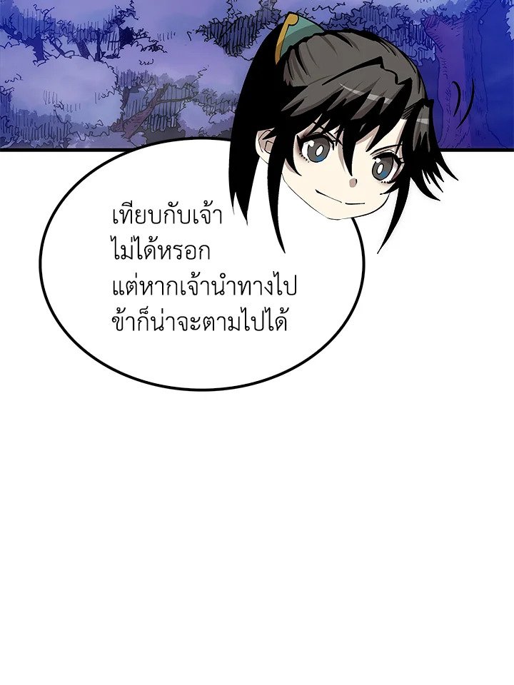 Doctor’s Rebirth ตอนที่ 61 4