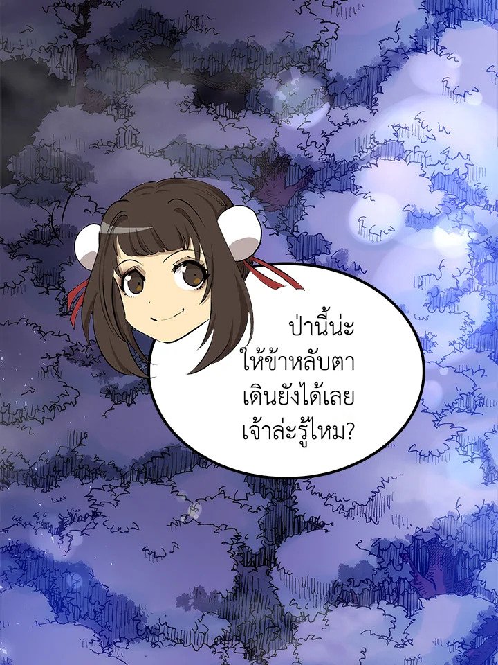 Doctor’s Rebirth ตอนที่ 61 3