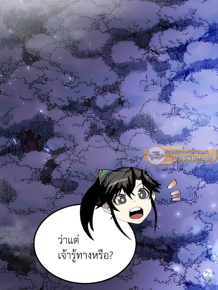 Doctor’s Rebirth ตอนที่ 61 2