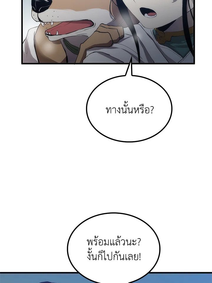 Doctor’s Rebirth ตอนที่ 61 9