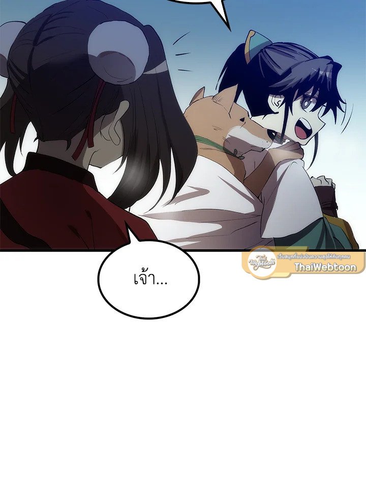 Doctor’s Rebirth ตอนที่ 61 10