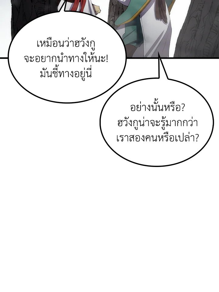 Doctor’s Rebirth ตอนที่ 61 7